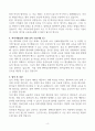 [A+] 평택성모병원 간호사 합격자소서 4페이지
