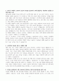 [A+] 한국부동산원 인턴 합격자소서 4페이지