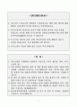 [A+] 한국원자력의학원 간호사 합격자소서 2페이지