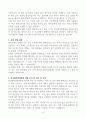 [A+] 한국원자력의학원 간호사 합격자소서 4페이지