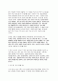 (세계의역사 2025년 1학기 중간과제물) 다음 중 하나를 읽고 흥미롭거나 중요하다고 생각되는 부분을 요약한 후, 그에 대한 자신의 의견을 서술하세요. 세계의 역사 교과서 중 1-2개 장을 선택하여 요약한 후, 해당 대목에서 묘사된 세계사가 자신의 삶과 어떠한 연관이 있는지 서술하세요. 4페이지