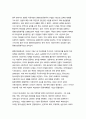 (세계의역사 2025년 1학기 중간과제물) 다음 중 하나를 읽고 흥미롭거나 중요하다고 생각되는 부분을 요약한 후, 그에 대한 자신의 의견을 서술하세요. 세계의 역사 교과서 중 1-2개 장을 선택하여 요약한 후, 해당 대목에서 묘사된 세계사가 자신의 삶과 어떠한 연관이 있는지 서술하세요. 6페이지