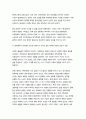 (세계의역사 2025년 1학기 중간과제물) 다음 중 하나를 읽고 흥미롭거나 중요하다고 생각되는 부분을 요약한 후, 그에 대한 자신의 의견을 서술하세요. 세계의 역사 교과서 중 1-2개 장을 선택하여 요약한 후, 해당 대목에서 묘사된 세계사가 자신의 삶과 어떠한 연관이 있는지 서술하세요. 7페이지
