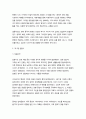 (세계의역사 2025년 1학기 중간과제물) 다음 중 하나를 읽고 흥미롭거나 중요하다고 생각되는 부분을 요약한 후, 그에 대한 자신의 의견을 서술하세요. 세계의 역사 교과서 중 1-2개 장을 선택하여 요약한 후, 해당 대목에서 묘사된 세계사가 자신의 삶과 어떠한 연관이 있는지 서술하세요. 8페이지