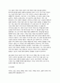 (세계의역사 2025년 1학기 중간과제물) 다음 중 하나를 읽고 흥미롭거나 중요하다고 생각되는 부분을 요약한 후, 그에 대한 자신의 의견을 서술하세요. 세계의 역사 교과서 중 1-2개 장을 선택하여 요약한 후, 해당 대목에서 묘사된 세계사가 자신의 삶과 어떠한 연관이 있는지 서술하세요. 10페이지