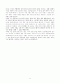 [A+] 한림대학교동탄성심병원 간호사 합격자소서 5페이지