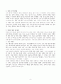 [A+] 한림대학교성심병원 간호사 합격자소서 4페이지
