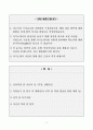 [A+] 한림대학교춘천성심병원 간호사 합격자소서 2페이지