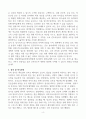 [A+] 한림대학교춘천성심병원 간호사 합격자소서 4페이지