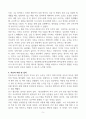 [A+] 한림대학교춘천성심병원 간호사 합격자소서 5페이지
