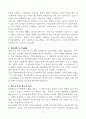 [A+] 한양대학교구리병원 간호사 합격자소서 4페이지