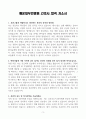 [A+] 해운대부민병원 간호사 합격자소서 3페이지