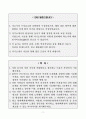 [A+] 현대백화점그룹 경영지원 합격자소서 2페이지