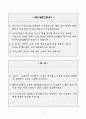 [A+] 현대자동차 R&D기술인력 합격자소서 2페이지