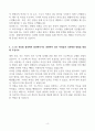 [A+] 현대자동차 R&D기술인력 합격자소서 4페이지