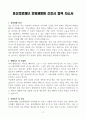 [A+] 효산의료재단 안양샘병원 간호사 합격자소서 3페이지
