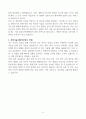 [A+] 효산의료재단 안양샘병원 간호사 합격자소서 4페이지