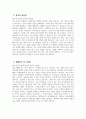 [노인요양원 사회복지사 자기소개서] 노인요양원 사회복지사 자소서 합격예문 노인요양원 사회복지사 지원동기 노인요양원 사회복지사 입사 후 포부 노인요양원 자소서 4페이지