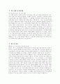 [노인요양원 사회복지사 자기소개서] 노인요양원 사회복지사 자소서 합격예문 노인요양원 사회복지사 지원동기 노인요양원 사회복지사 입사 후 포부 노인요양원 자소서 5페이지