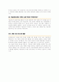미술치료사 면접질문 30문항 및 우수답변 (+ 추가 면접 1분 자기소개) 10페이지
