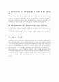 병원코디네이터 면접질문 30문항 및 우수답변 (+추가 면접 1분 자기소개) 9페이지