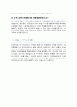 수학교사 (수학강사) 면접질문 30문항 및 우수답변 (+추가 면접 1분 자기소개) 10페이지