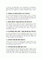 시각디자인과 면접질문 30문항 및 우수답변 (미대 디자인학과)  + 추가 면접 1분 자기소개 6페이지