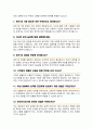운전직 버스기사 면접질문 30문항 및 우수답변 추가 면접 1분 자기소개 5페이지