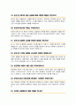 운전직 버스기사 면접질문 30문항 및 우수답변 추가 면접 1분 자기소개 7페이지