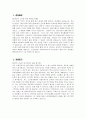 노인요양원 사회복지사 자소서 - 노인요양원 사회복지사 자기소개서 노인요양원 사회복지사 지원동기 노인요양원 자소서 3페이지