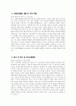 노인요양원 사회복지사 자소서 - 노인요양원 사회복지사 자기소개서 노인요양원 사회복지사 지원동기 노인요양원 자소서 5페이지