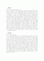 [요양병원 사회복지사 자기소개서] 요양병원 사회복지사 자소서 합격예문 요양병원 사회복지사 지원동기 요양병원 사회복지사 입사 후 포부 요양병원 자소서 3페이지