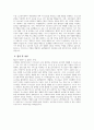 [요양병원 사회복지사 자기소개서] 요양병원 사회복지사 자소서 합격예문 요양병원 사회복지사 지원동기 요양병원 사회복지사 입사 후 포부 요양병원 자소서 5페이지