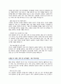 대학원 생명과학과 학업계획서 중앙대 3페이지