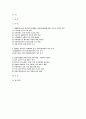 [사회복지행정론 2025년 1학기 중간과제물] 한국 사회복지행정의 역사를 설명하시오 1990년대 이후 사회복지기관에서 사회복지행정에 대한 수요가 촉발된 요인 2000년 이후부터 현재까지 한국 사회복지행정의 역사 요약 최근 사회복지행정의 발전 현황을 알 수 있는 1개 사례 발굴 소개 2페이지