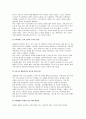 [사회복지행정론 2025년 1학기 중간과제물] 한국 사회복지행정의 역사를 설명하시오 1990년대 이후 사회복지기관에서 사회복지행정에 대한 수요가 촉발된 요인 2000년 이후부터 현재까지 한국 사회복지행정의 역사 요약 최근 사회복지행정의 발전 현황을 알 수 있는 1개 사례 발굴 소개 4페이지