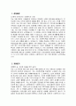 요양병원 사회복지사 자소서 - 요양병원 사회복지사 자기소개서 요양병원 사회복지사 지원동기 요양병원 자소서 3페이지