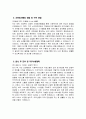 요양병원 사회복지사 자소서 - 요양병원 사회복지사 자기소개서 요양병원 사회복지사 지원동기 요양병원 자소서 5페이지