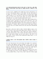 중앙대학교 미디어커뮤니케이션학과 편입 학업계획서 2페이지