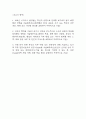 LIG넥스원 자기소개서 – lig넥스원 HW 합격 자소서 2페이지
