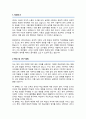 중앙대학교 일반대학원 영어교육과 학업계획서 2페이지
