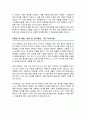 중앙대학교 일반대학원 영어교육과 학업계획서 3페이지