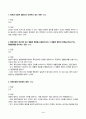 관광법규 2025년 1학기 방송통신대 중간과제물)최후의 보충적 법원으로 인정하고 있는 것은 행정객체가 제3자와 하는 법률적 행위를 보충함으로써 그 법률적 행위의 효력을 완성시키는 행정행위를 의미하는 것은 외 8문항 3페이지