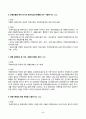 관광법규 2025년 1학기 방송통신대 중간과제물)최후의 보충적 법원으로 인정하고 있는 것은 행정객체가 제3자와 하는 법률적 행위를 보충함으로써 그 법률적 행위의 효력을 완성시키는 행정행위를 의미하는 것은 외 8문항 5페이지