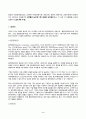 기업경제학 2025년 1학기 방송통신대 중간과제물)방송대 기업경제학(2020) 교재에서 완전경쟁시장, 독점시장, 독점적 경쟁시장, 과점시장에서 중요하다고 생각되는 부분을 각 시장별로 A4기준 1매 내외로 요약정리하고, 각 시장 간 차별점을 비교해 설명하시오(총 5매 이내) 3페이지