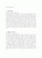 임상병리사 자기소개서) 임상병리사 최종합격 자소서 임상병리사 지원동기 임상병리사 직무수행계획 임상병리사 입사 후 포부 4페이지