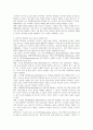 광고  판매촉진  PR과 차별화되는 인적 판매와 거래를 창출하기 위하여 2페이지