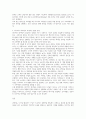 광고  판매촉진  PR과 차별화되는 인적 판매와 거래를 창출하기 위하여 3페이지