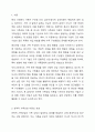 전략적 가족상담 이론의 주요기법 중 증상처방 기법과 고된 체험 기법을 설명하고 실제 가족상담 시 이를 어떻게 사용할 수 있을지 서술하시오 2페이지