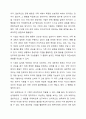 전략적 가족상담 이론의 주요기법 중 증상처방 기법과 고된 체험 기법을 설명하고 실제 가족상담 시 이를 어떻게 사용할 수 있을지 서술하시오 5페이지